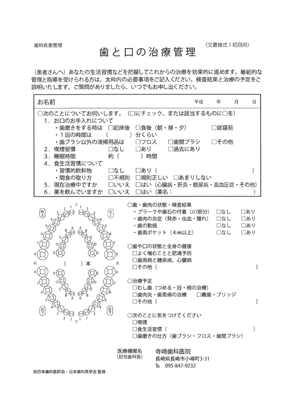 説明シート2