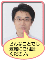 院長写真